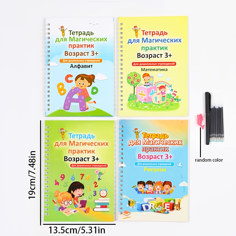 Magnetic Letter Board - Russian Language Groove Practice Books, Set