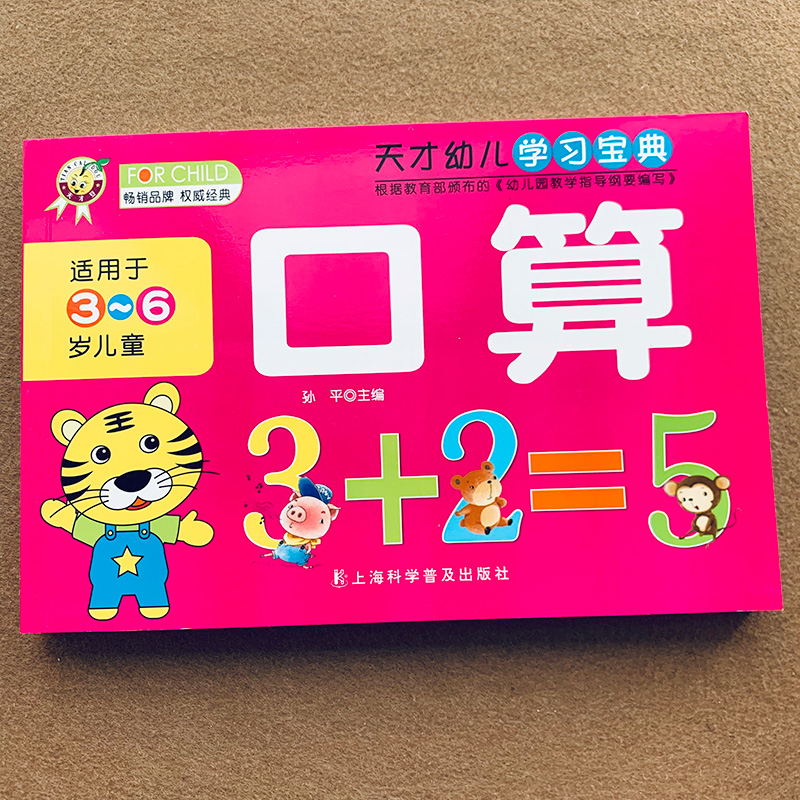 Kids Addition and subtraction  - đánh giá và giá Kids Education Questions