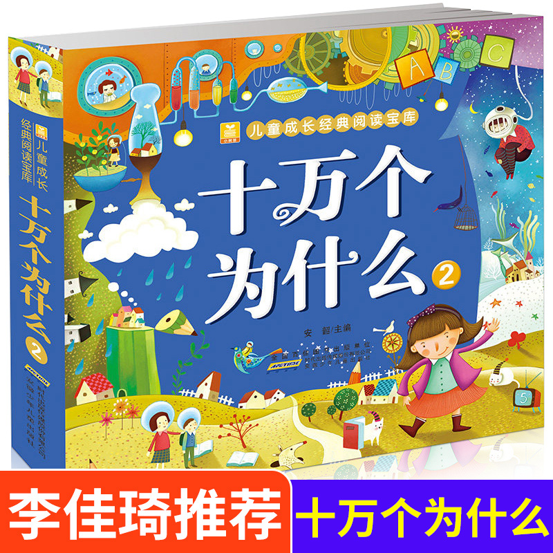 100,000 Why Children's Questio - đánh giá và giá Kids Education Questions